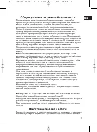 Страница 37
