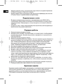 Страница 38