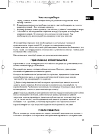 Страница 39