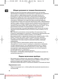 Страница 36