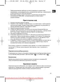 Страница 37