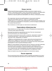 Страница 38
