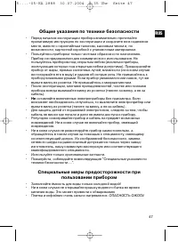 Страница 47