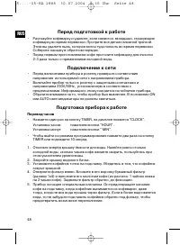 Страница 48