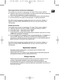 Страница 49