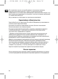 Страница 50