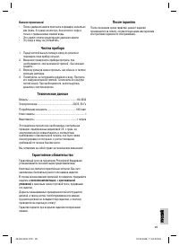 Страница 25