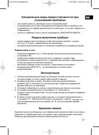 Страница 47