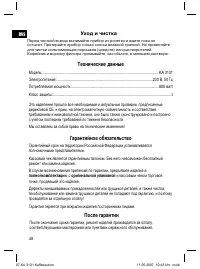 Страница 48