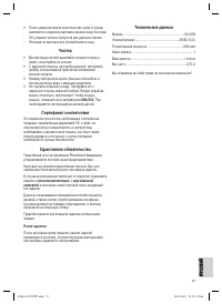 Страница 37