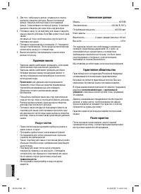 Страница 28