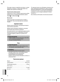 Страница 26