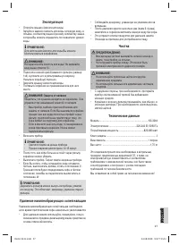 Страница 27