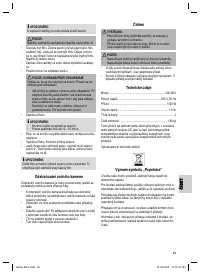 Страница 25