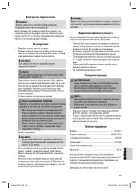 Страница 29