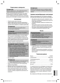 Страница 31