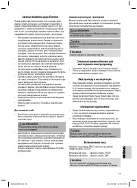 Страница 33