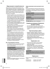 Страница 36