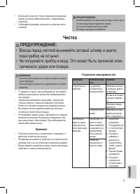 Страница 61