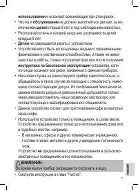 Страница 59