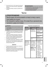 Страница 61