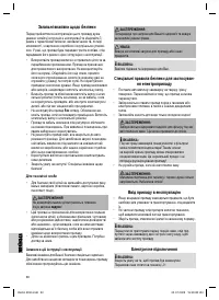 Страница 30