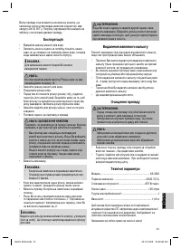 Страница 31