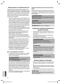 Страница 32