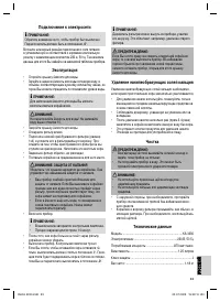 Страница 33