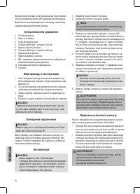 Страница 30