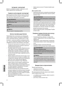 Страница 28