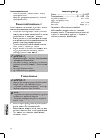 Страница 30