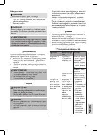 Страница 47