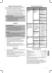 Страница 43