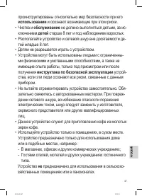 Страница 47