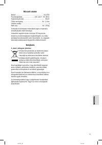 Страница 51