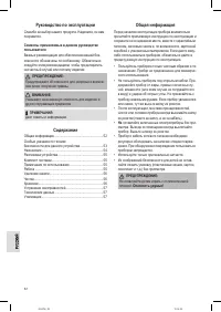Страница 52