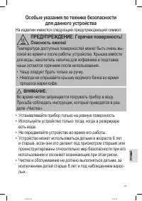 Страница 53