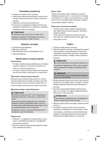 Страница 55