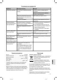 Страница 57