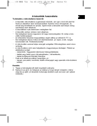 Страница 53