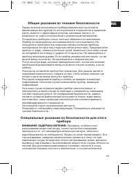 Страница 61