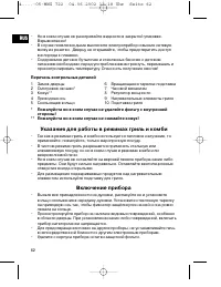 Страница 62