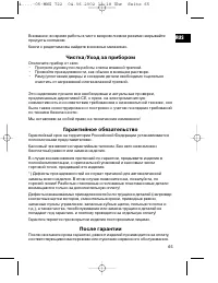 Страница 65