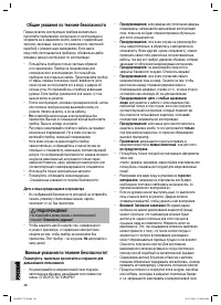 Страница 48