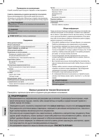 Страница 68