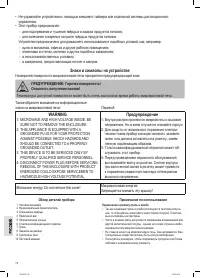 Страница 70