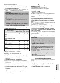 Страница 71