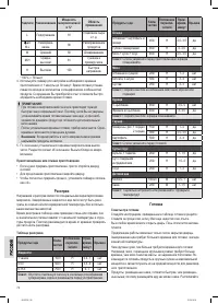 Страница 72