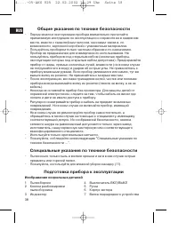 Страница 38